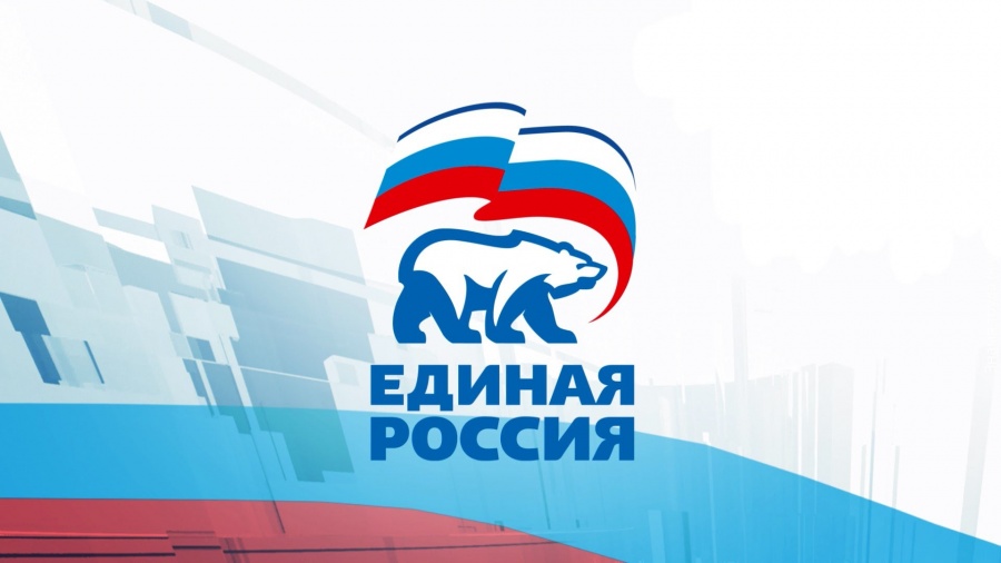 Партии "Единая Россия" 1 декабря исполняется 21 год