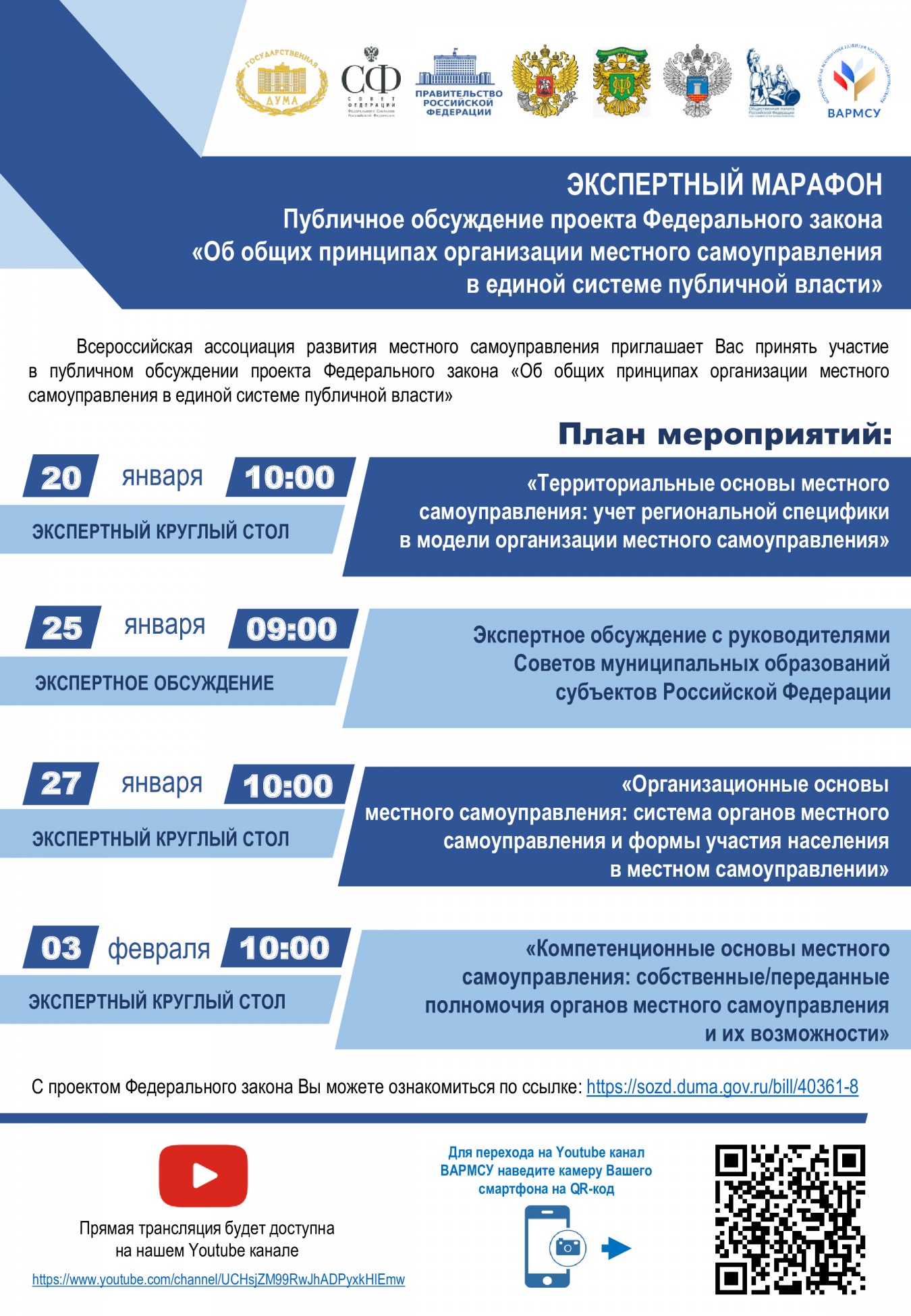 Проект фз 40361 8