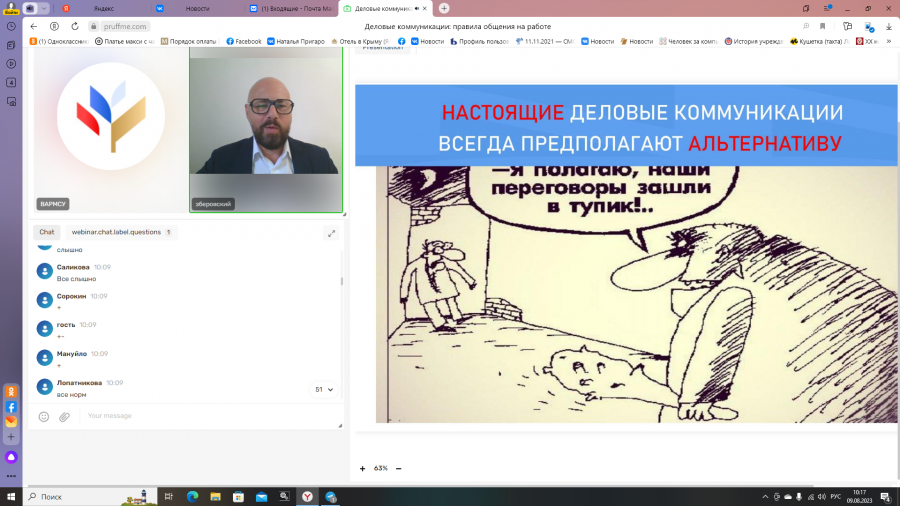 Сегодня прошло обучение сотрудников органов местного самоуправления совместно с российским обществом "Знание"