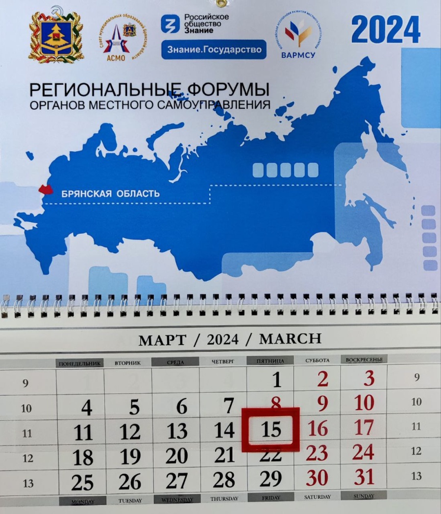 Выборы Президента РФ 15-17 марта 2024 года