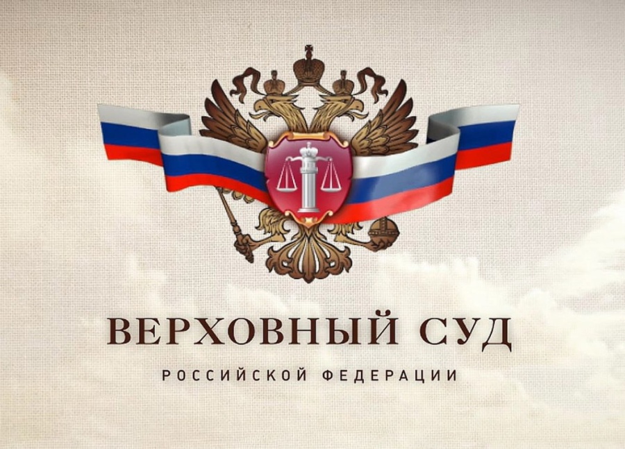 Верховный Суд вынес Определение в котором он пояснил, когда местная администрация несет ответственность за загрязнение почвы, обнаруженное на вверенной территории