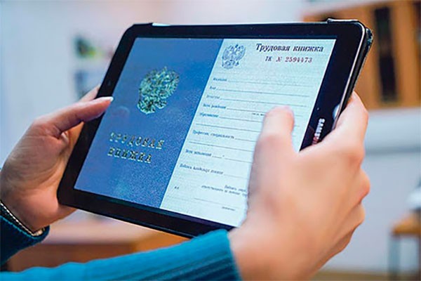 Госдума приняла закон об электронных кадровых документах