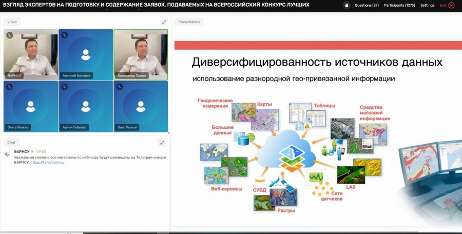 Муниципалитеты Брянщины приняли участие в вебинаре ВАРМСУ 