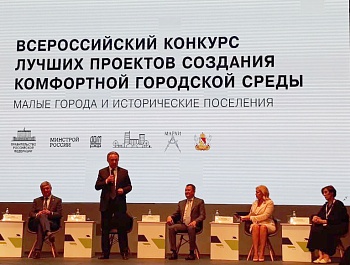 Федеральная комиссия IV Всероссийского конкурса лучших проектов создания комфортной городской среды подвела его итоги