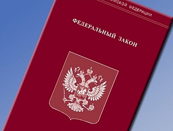 Президент РФ внес законопроект о Государственном Совете