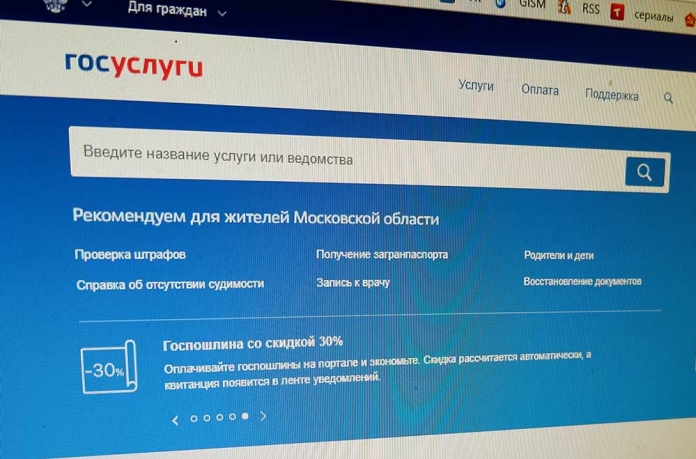 Правительство увеличило число надзорных органов, чьи решения можно обжаловать через ЕПГУ