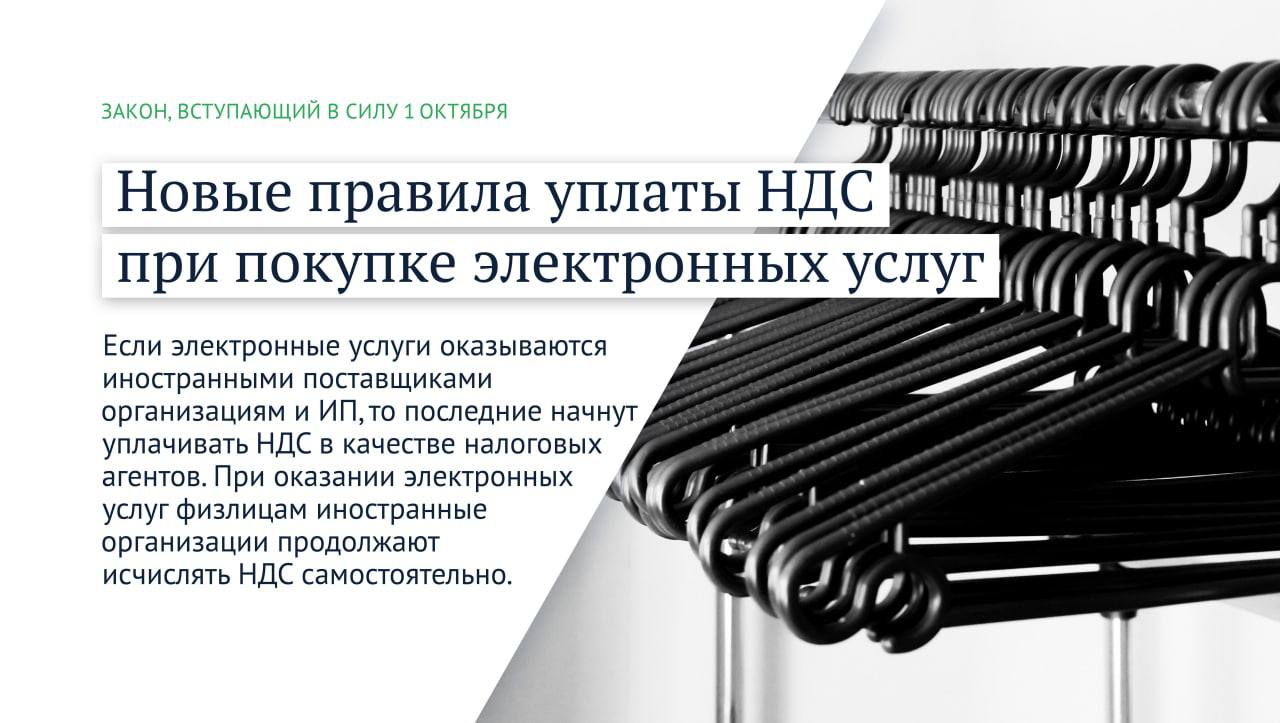 С 1 сентября 2022 закон. Вступление закона в силу. Закон вступает в силу. Законы октября 2022. Законы с 1 октября 2022.