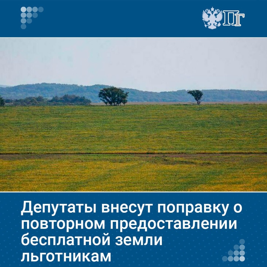 В законопроект об усовершенствовании порядка приватизации государственного и муниципального имущества внесут две значимые поправки