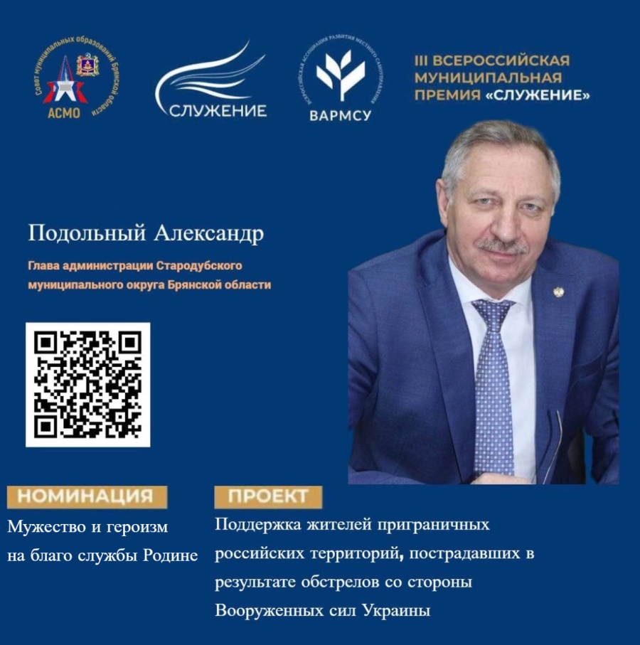 До объявления победителей III Всероссийской муниципальной премии «Служение» остался месяц