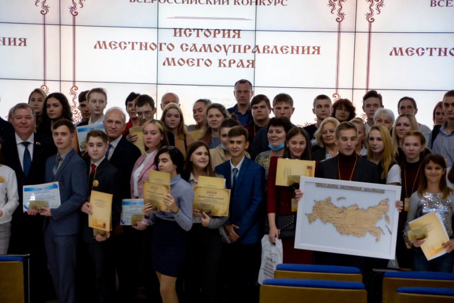 Подведены итоги Всероссийского конкурса «Урок местного самоуправления»