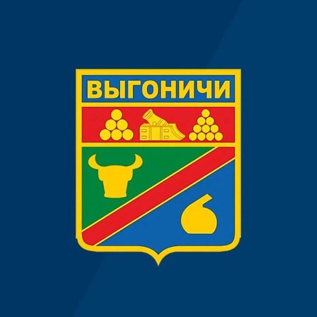Уважаемые жители и гости п. Выгоничи! Ассоциация «Совет муниципальных образований Брянской области» поздравляет Вас  с днем образования Выгоничского муниципального района!