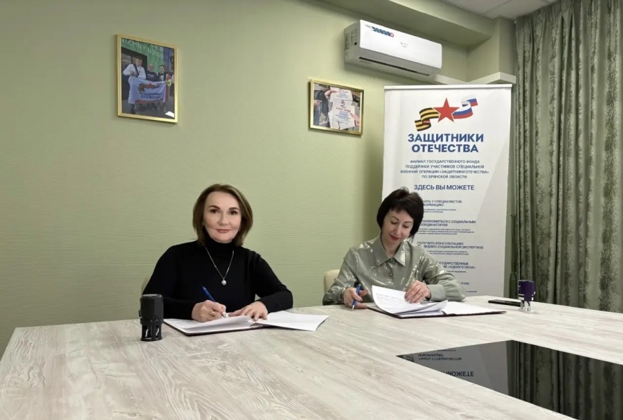 Сегодня, 13 апреля 2026 года, состоялось торжественное подписание Соглашения о сотрудничестве между Государственным Фондом поддержки участников специальной военной операции «Защитники Отечества» и Ассоциацией «СМО Брянской области
