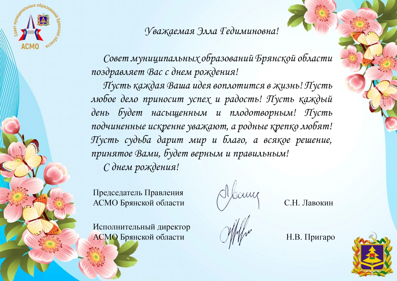 С днем рождения зам директора женщину