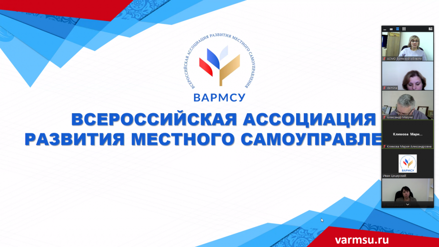 ВАРМСУ провела видеоконференцию с исполнительными директорами Советов муниципальных образований