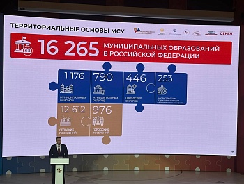 Совет муниципальных образований Брянской области признан лидером в масштабах всей страны!