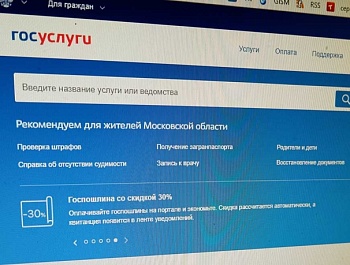Правительство увеличило число надзорных органов, чьи решения можно обжаловать через ЕПГУ