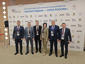 Площадка III Всероссийского муниципального форума «МАЛАЯ РОДИНА – СИЛА РОССИИ» готова встречать гостей!  Об этом сообщает ВАРМСУ