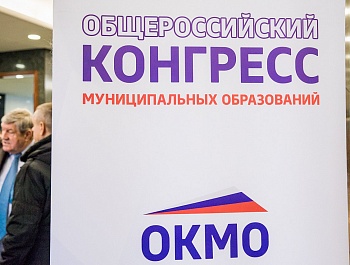 18 декабря состоится заседание Комитета ОКМО по развитию гражданского общества на местном уровне и общественным связям