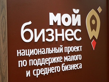 АСМО Брянской области принимают участие в организации конференции на тему: «Территориальный брендинг: создание, стратегии и технологии продвижения».