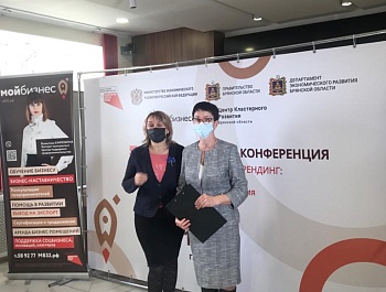 При участии АСМО Брянской области состоялась конференция на тему: «Территориальный брендинг: создание, стратегии и технологии продвижения».