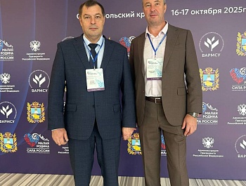 В Минеральных Водах Ставропольского края стартуют первые региональные дни III Форума "МАЛАЯ РОДИНА - СИЛА РОССИИ"