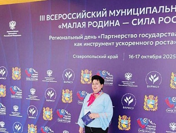 В Минеральных Водах Ставропольского края стартуют первые региональные дни III Форума "МАЛАЯ РОДИНА - СИЛА РОССИИ"