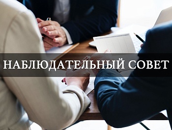 Исполнительный директор АСМО Брянской области Н. Пригаро вошла в состав наблюдательного совета ГАУБО "Десна"