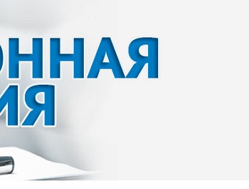 Ревизионная комиссия проверила финансово-хозяйственную деятельность  Ассоциации «Совет муниципальных образований  Брянской области»