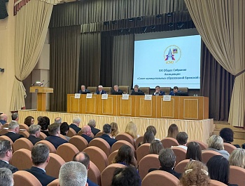 В Департаменте сельского хозяйства Брянской области прошло ежегодное Общее собрание Ассоциации «Совет муниципальных образований Брянской области»